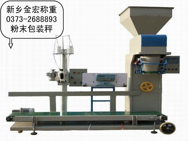 西安米糠包装秤