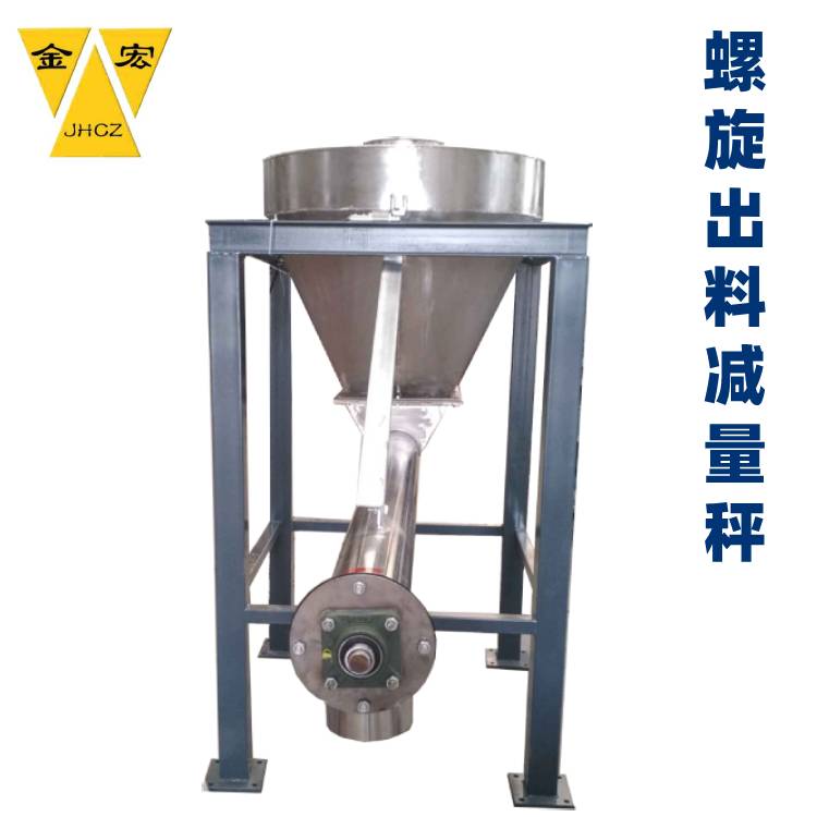 西安连续计量减重秤