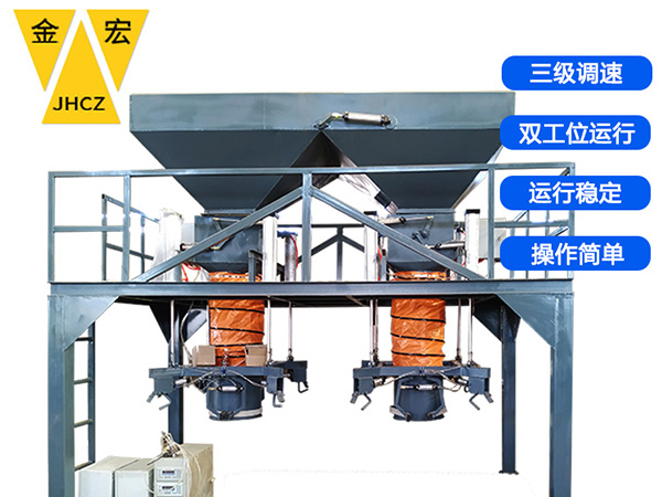 西安除尘灰吨袋包装机