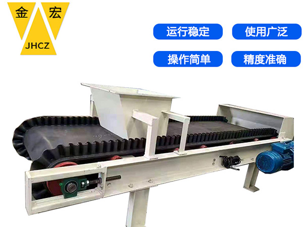 西安定量调速给料皮带秤