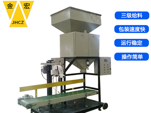 西安矿砂定量包装秤