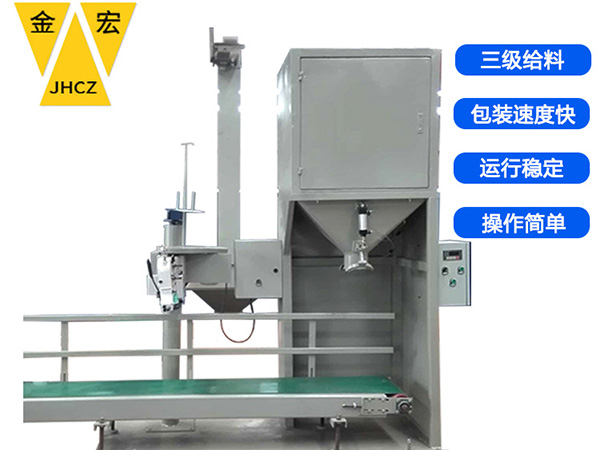 西安高分子材料包装秤