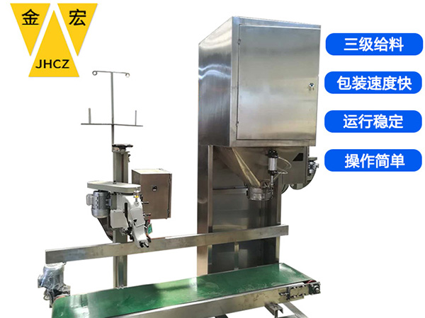 西安颗粒定量包装秤厂家