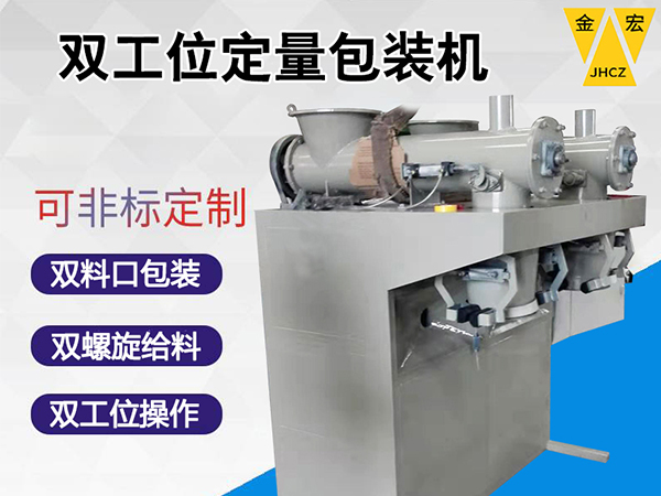 西安粉剂定量包装秤生产厂家