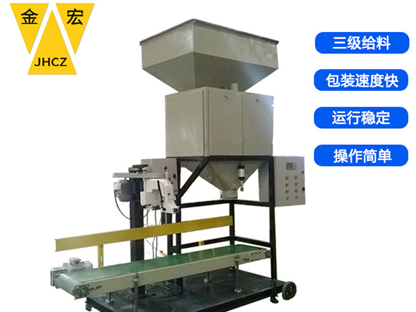 西安双斗定量包装机