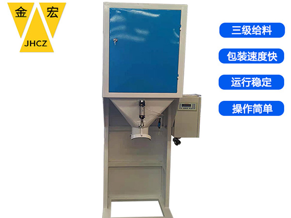 西安颗粒单斗包装称