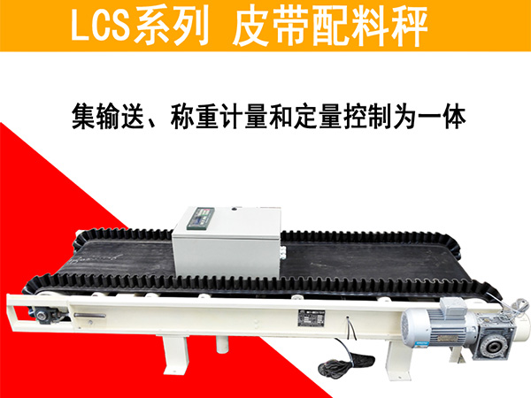 西安计量定量调速给料机