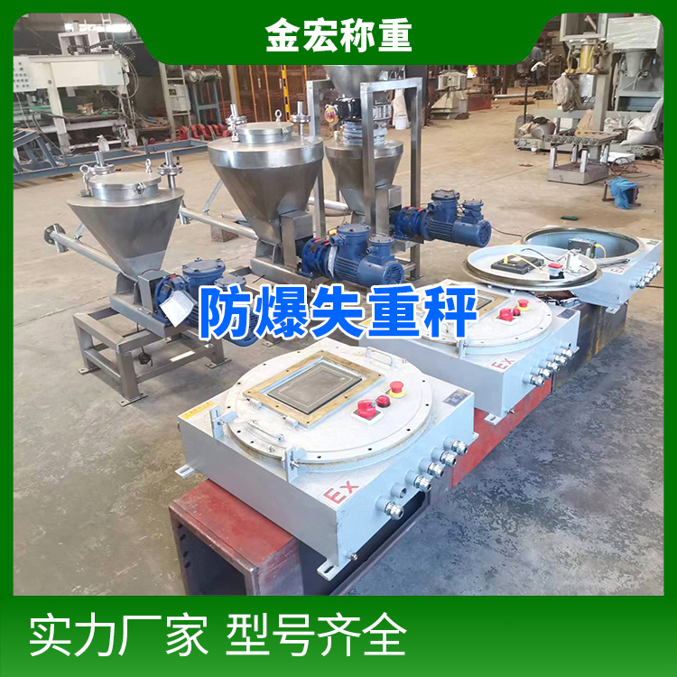 西安防爆失重秤