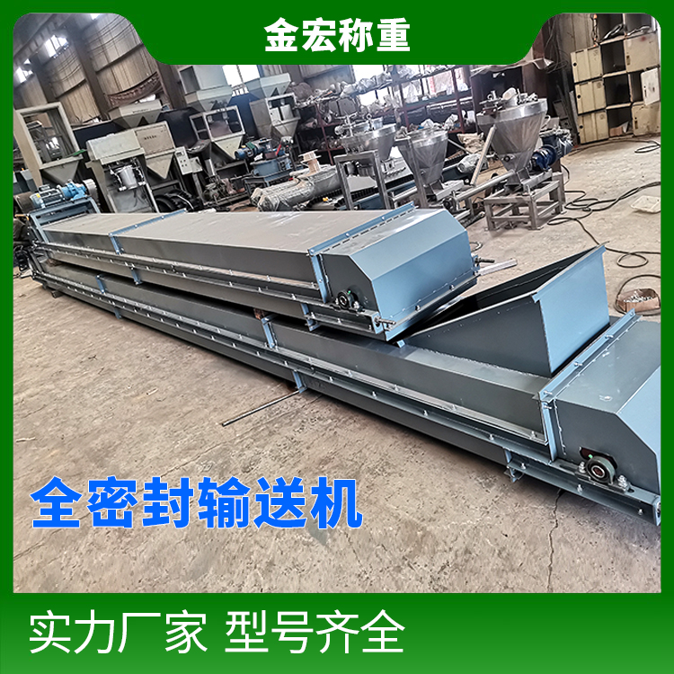 西安全密封皮带输送机